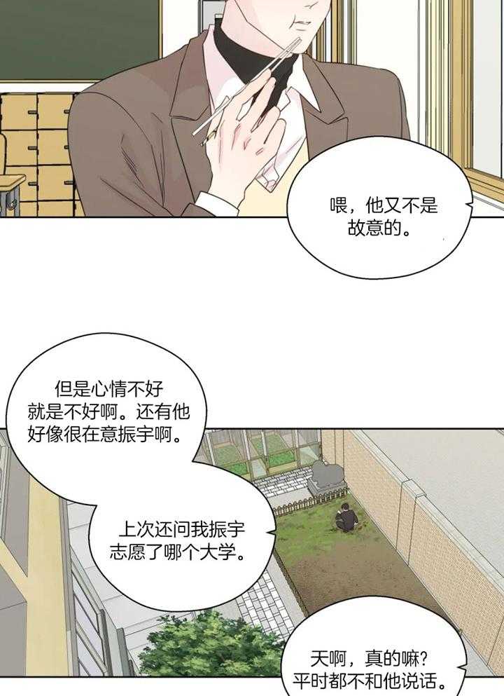 《正人君子》漫画最新章节第93话_借酒消愁的两人免费下拉式在线观看章节第【11】张图片