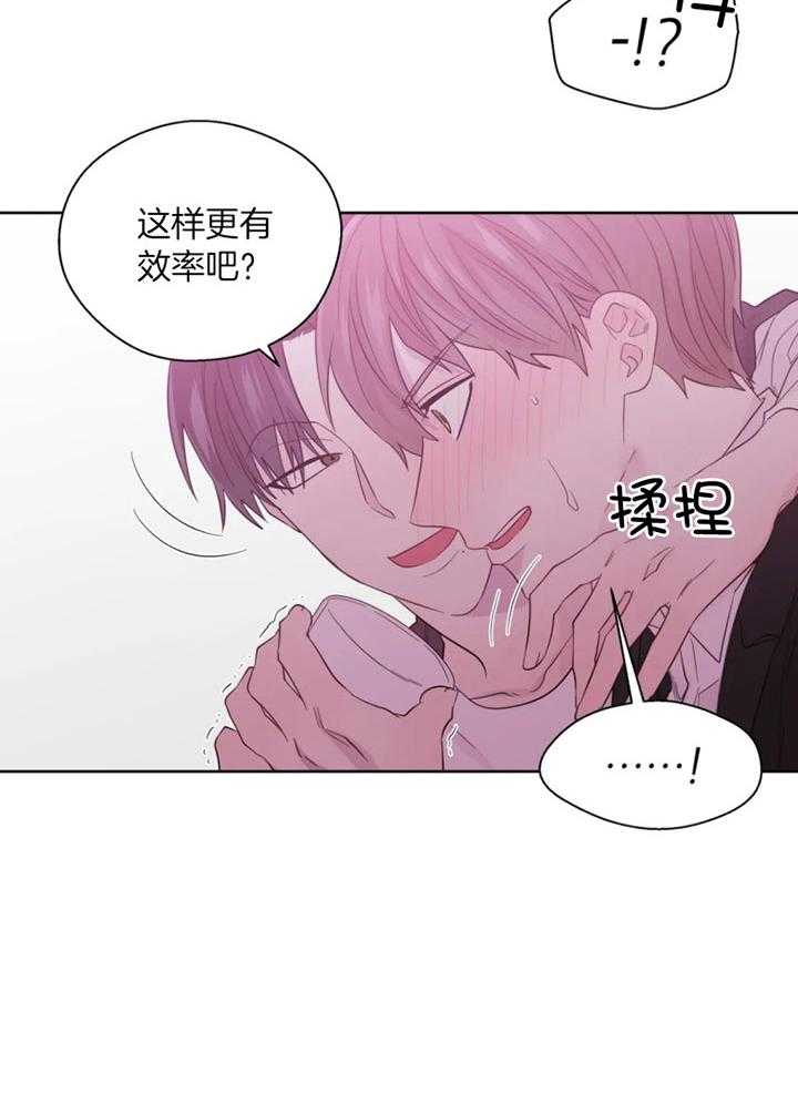 《正人君子》漫画最新章节第93话_借酒消愁的两人免费下拉式在线观看章节第【1】张图片