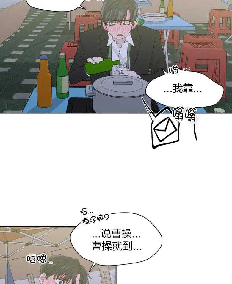 《正人君子》漫画最新章节第93话_借酒消愁的两人免费下拉式在线观看章节第【16】张图片