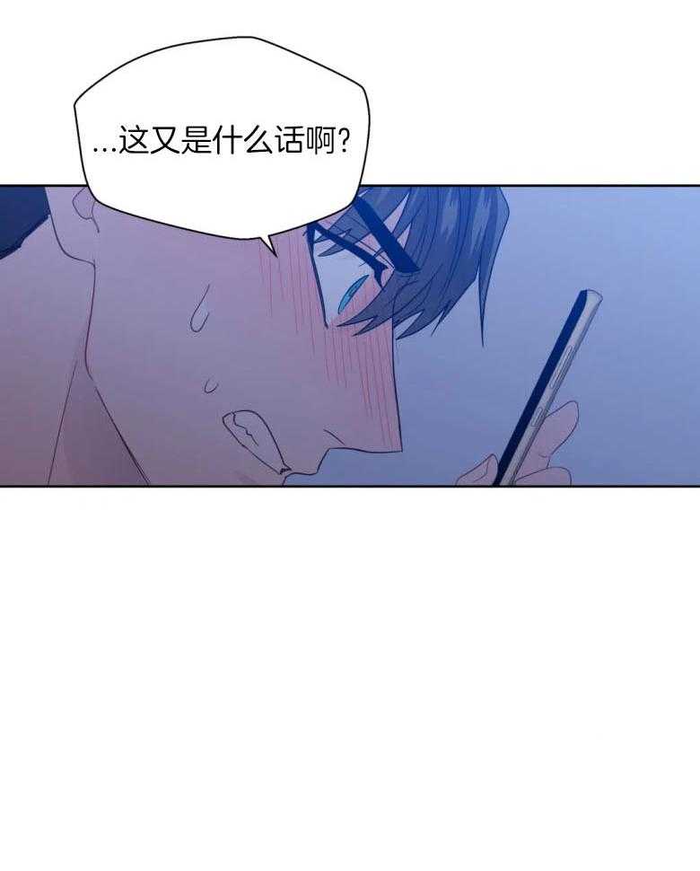 《正人君子》漫画最新章节第93话_借酒消愁的两人免费下拉式在线观看章节第【14】张图片