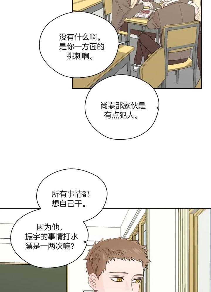 《正人君子》漫画最新章节第93话_借酒消愁的两人免费下拉式在线观看章节第【12】张图片