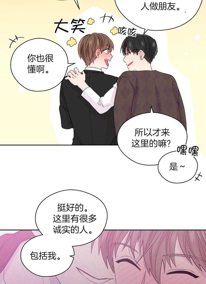 《正人君子》漫画最新章节第93话_借酒消愁的两人免费下拉式在线观看章节第【3】张图片