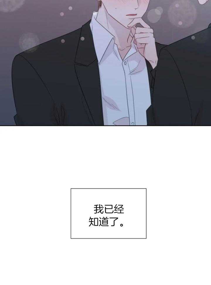 《正人君子》漫画最新章节第95话_喜欢你的答复免费下拉式在线观看章节第【1】张图片