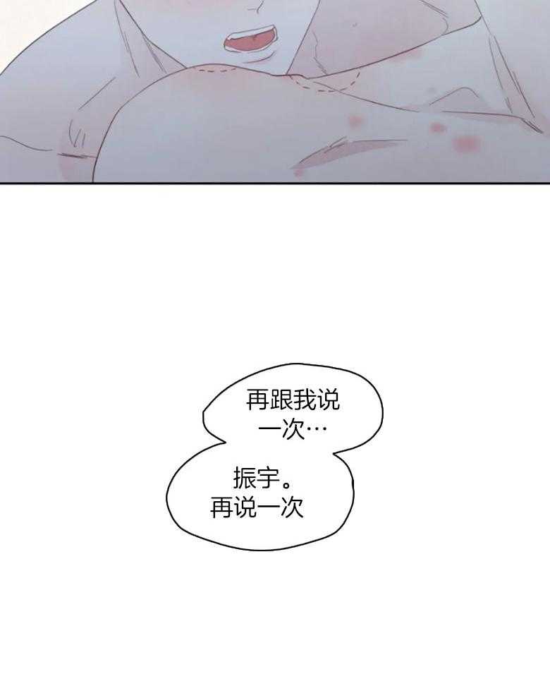 《正人君子》漫画最新章节第97话_是真的喜欢你免费下拉式在线观看章节第【9】张图片