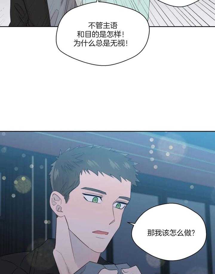 《正人君子》漫画最新章节第97话_是真的喜欢你免费下拉式在线观看章节第【2】张图片