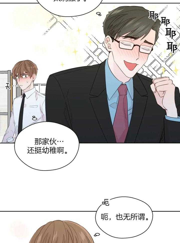 《正人君子》漫画最新章节第99话_这一切不是梦免费下拉式在线观看章节第【3】张图片