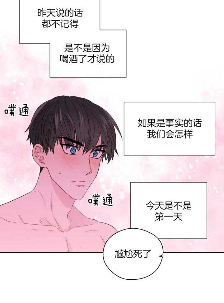 《正人君子》漫画最新章节第99话_这一切不是梦免费下拉式在线观看章节第【16】张图片