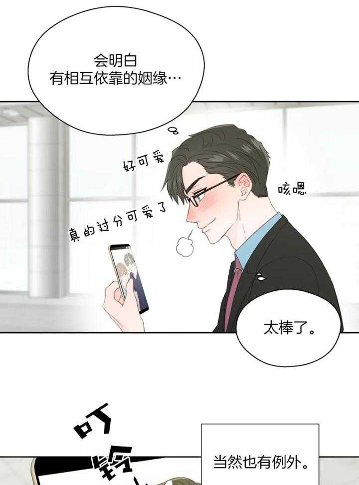 《正人君子》漫画最新章节第99话_这一切不是梦免费下拉式在线观看章节第【9】张图片