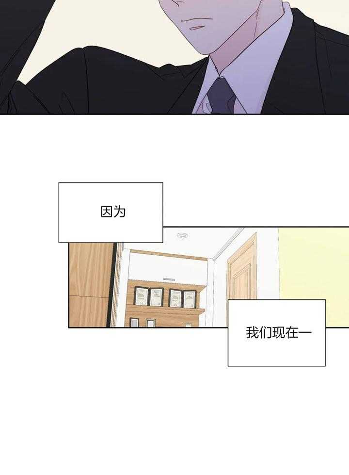 《正人君子》漫画最新章节第100话_幻想再度出现免费下拉式在线观看章节第【1】张图片