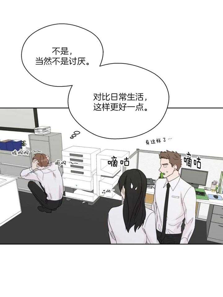 《正人君子》漫画最新章节第100话_幻想再度出现免费下拉式在线观看章节第【13】张图片