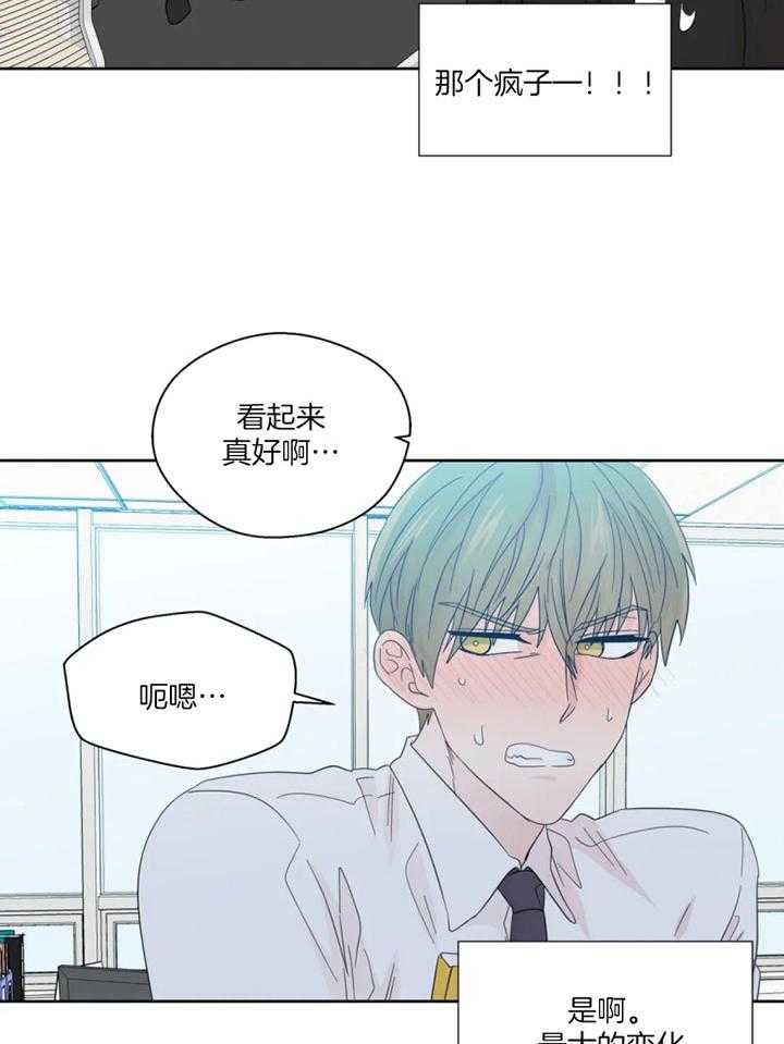 《正人君子》漫画最新章节第100话_幻想再度出现免费下拉式在线观看章节第【7】张图片