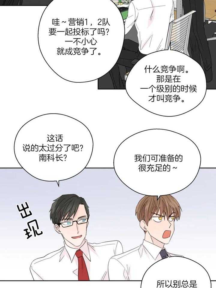 《正人君子》漫画最新章节第100话_幻想再度出现免费下拉式在线观看章节第【10】张图片