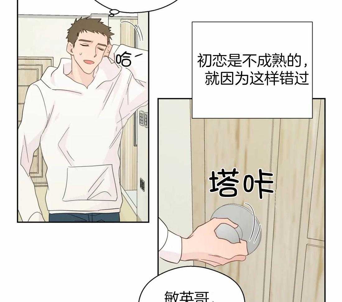 《正人君子》漫画最新章节第102话_被现场抓包免费下拉式在线观看章节第【22】张图片