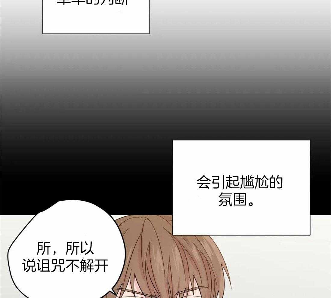 《正人君子》漫画最新章节第102话_被现场抓包免费下拉式在线观看章节第【9】张图片