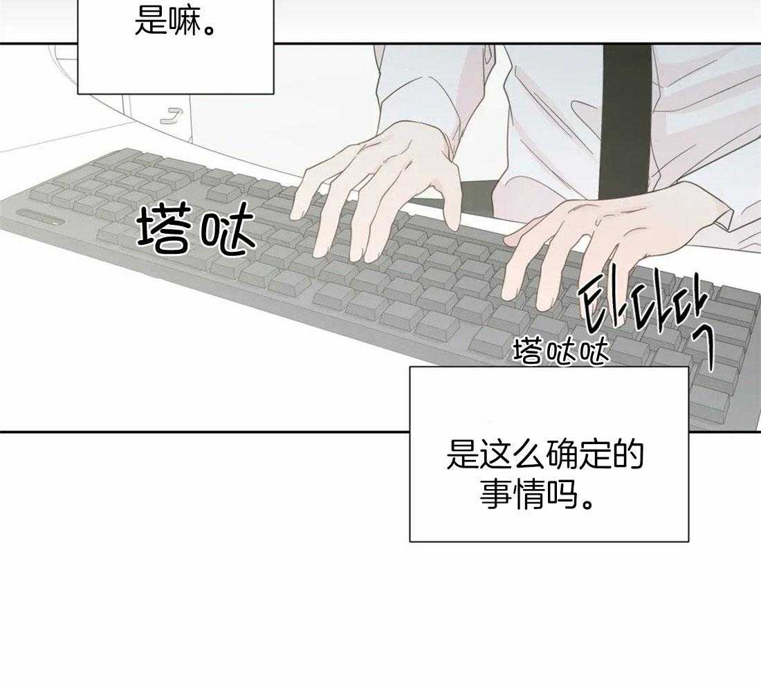 《正人君子》漫画最新章节第102话_被现场抓包免费下拉式在线观看章节第【1】张图片