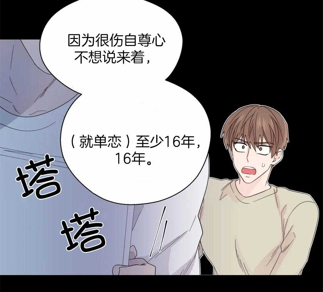 《正人君子》漫画最新章节第102话_被现场抓包免费下拉式在线观看章节第【4】张图片