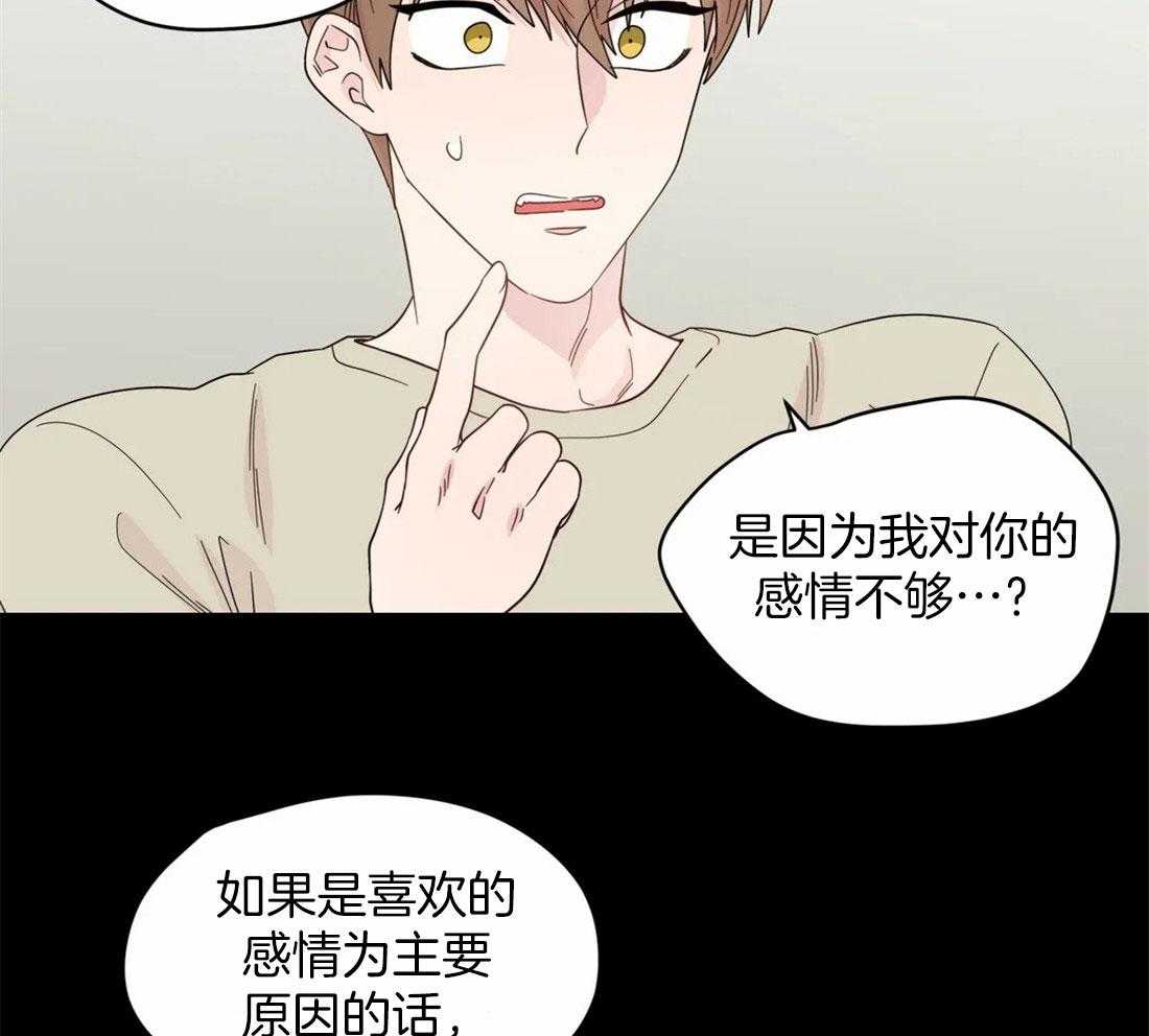 《正人君子》漫画最新章节第102话_被现场抓包免费下拉式在线观看章节第【8】张图片