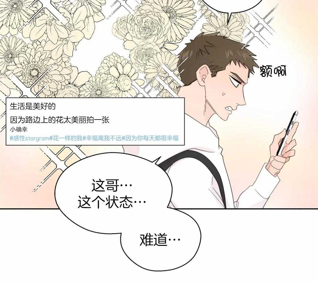 《正人君子》漫画最新章节第102话_被现场抓包免费下拉式在线观看章节第【29】张图片