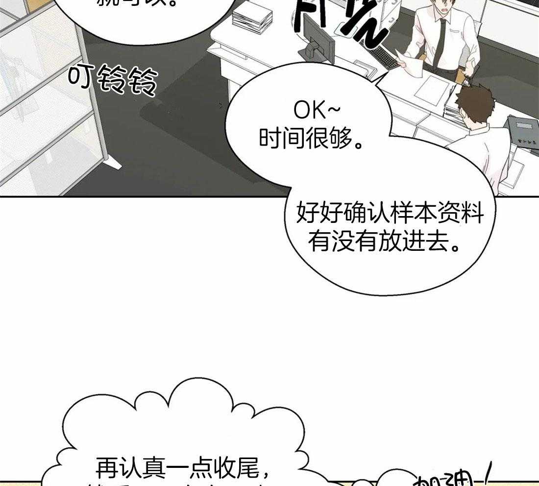 《正人君子》漫画最新章节第102话_被现场抓包免费下拉式在线观看章节第【14】张图片