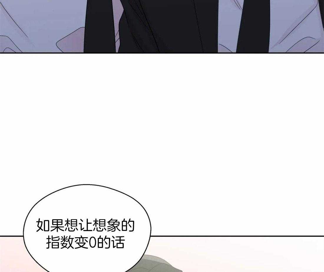 《正人君子》漫画最新章节第103话_被爱的一方免费下拉式在线观看章节第【6】张图片