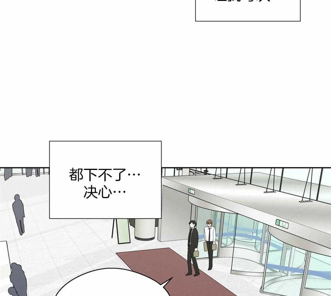 《正人君子》漫画最新章节第103话_被爱的一方免费下拉式在线观看章节第【23】张图片