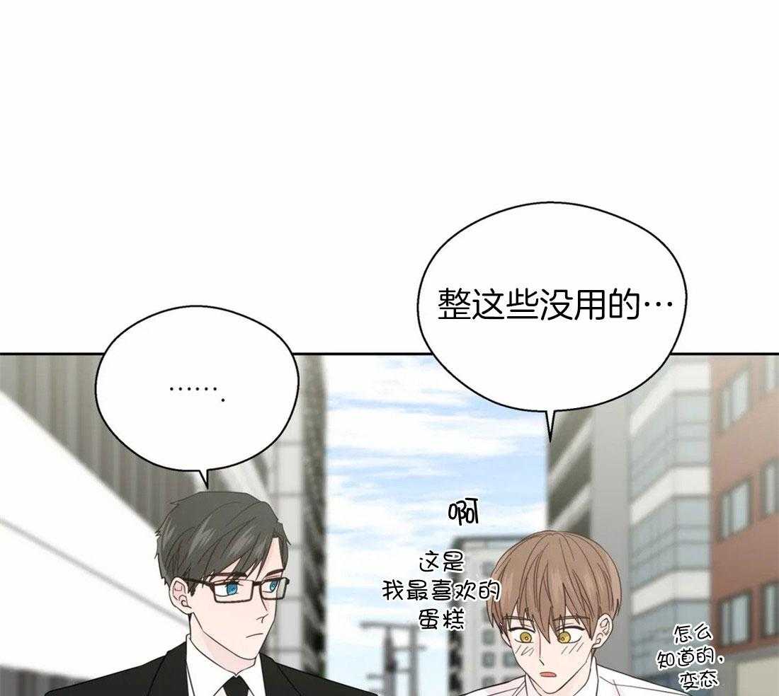 《正人君子》漫画最新章节第103话_被爱的一方免费下拉式在线观看章节第【32】张图片