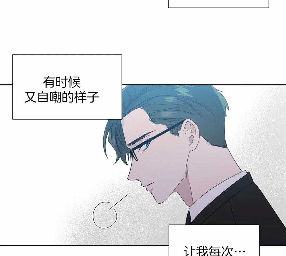 《正人君子》漫画最新章节第103话_被爱的一方免费下拉式在线观看章节第【24】张图片