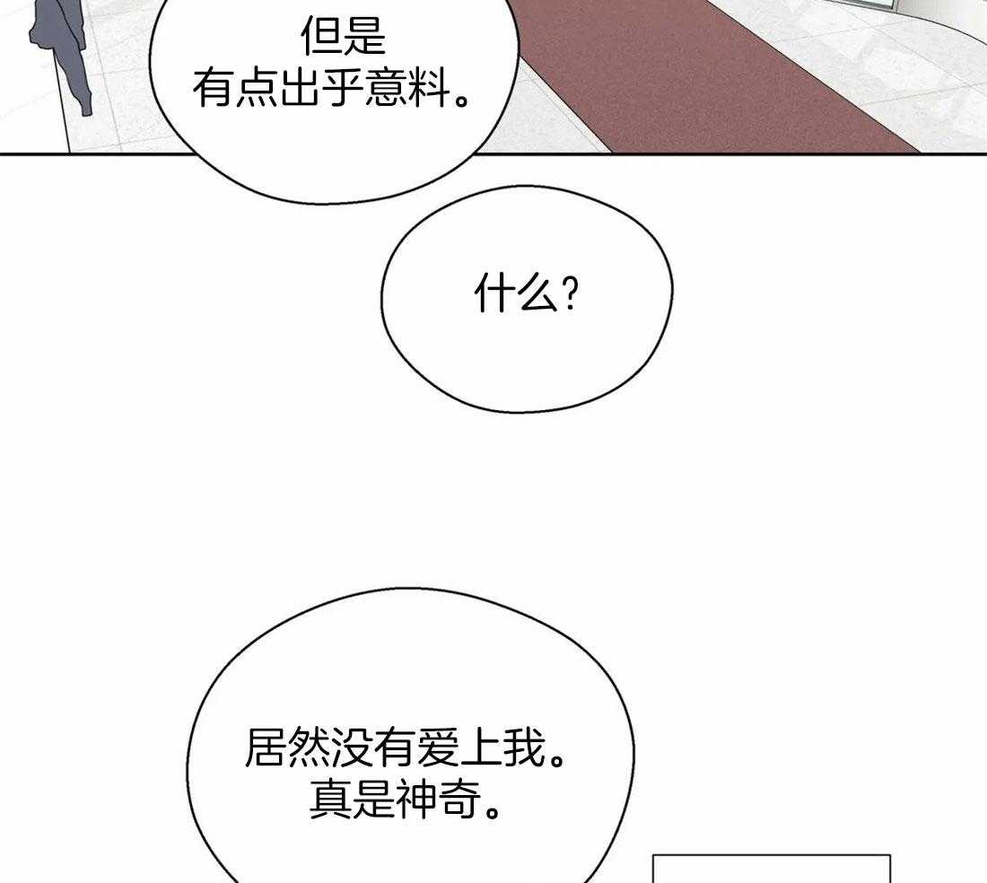 《正人君子》漫画最新章节第103话_被爱的一方免费下拉式在线观看章节第【22】张图片