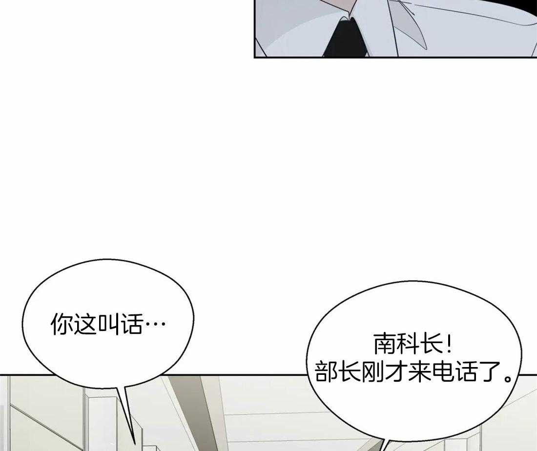 《正人君子》漫画最新章节第103话_被爱的一方免费下拉式在线观看章节第【9】张图片