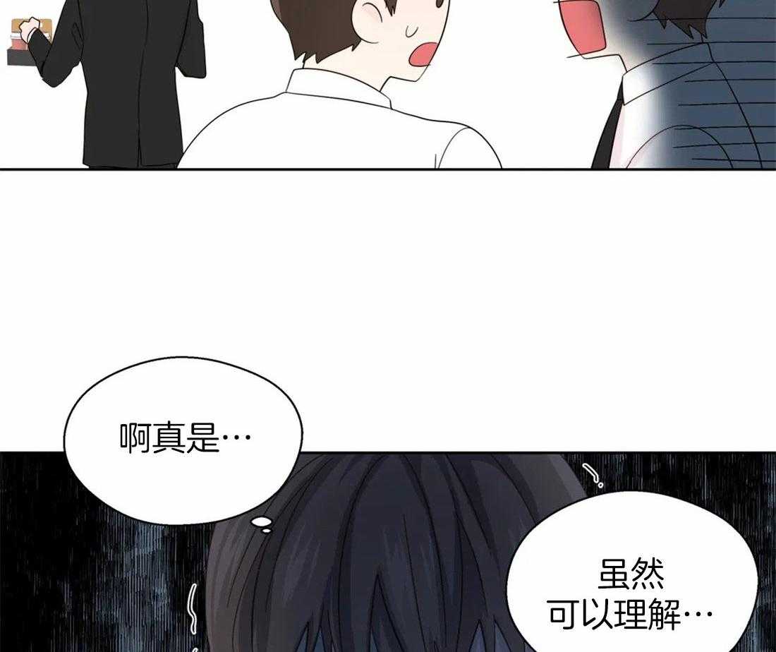 《正人君子》漫画最新章节第103话_被爱的一方免费下拉式在线观看章节第【3】张图片