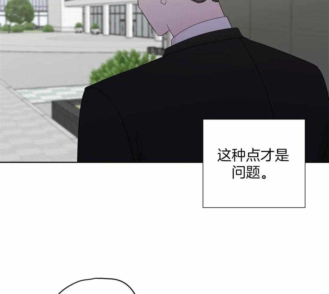 《正人君子》漫画最新章节第103话_被爱的一方免费下拉式在线观看章节第【26】张图片