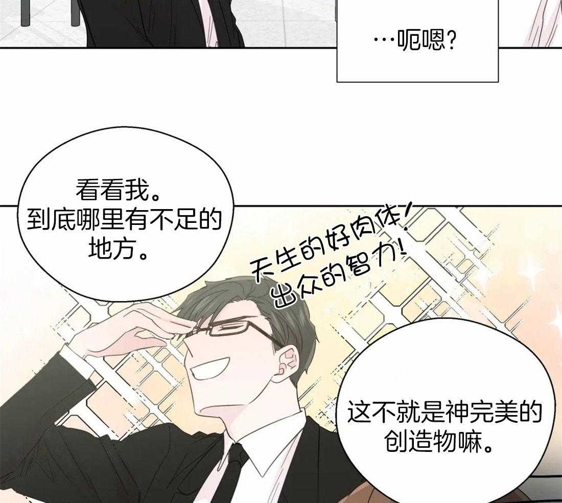 《正人君子》漫画最新章节第103话_被爱的一方免费下拉式在线观看章节第【20】张图片