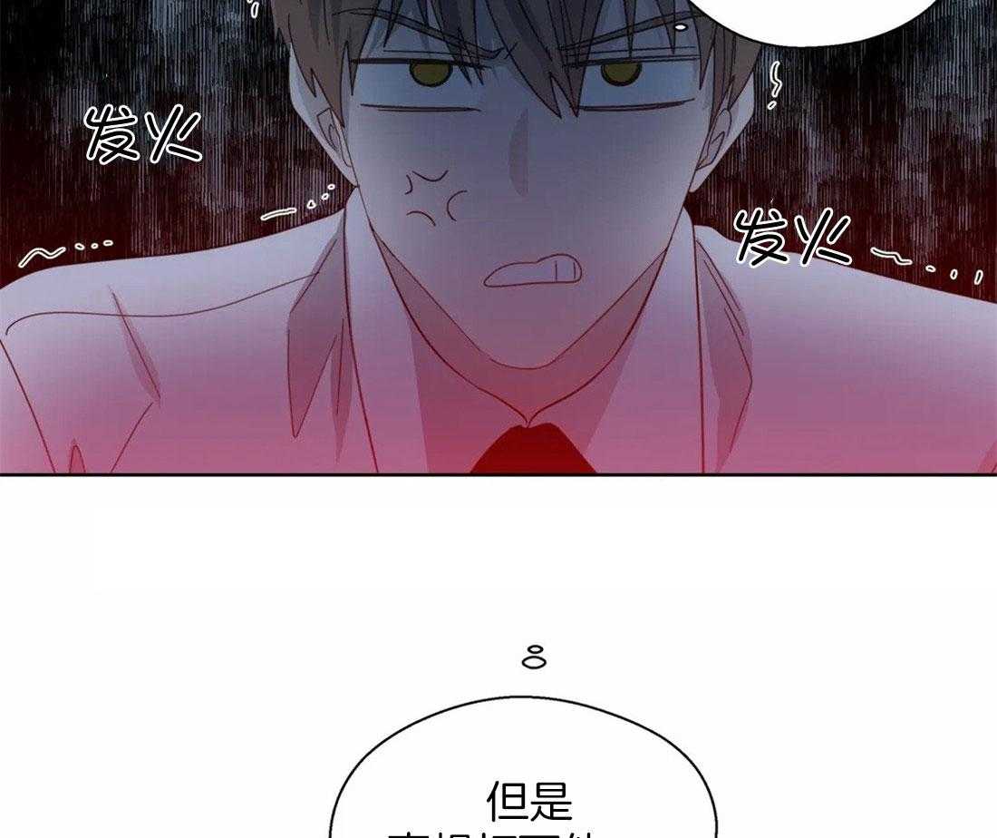 《正人君子》漫画最新章节第103话_被爱的一方免费下拉式在线观看章节第【2】张图片