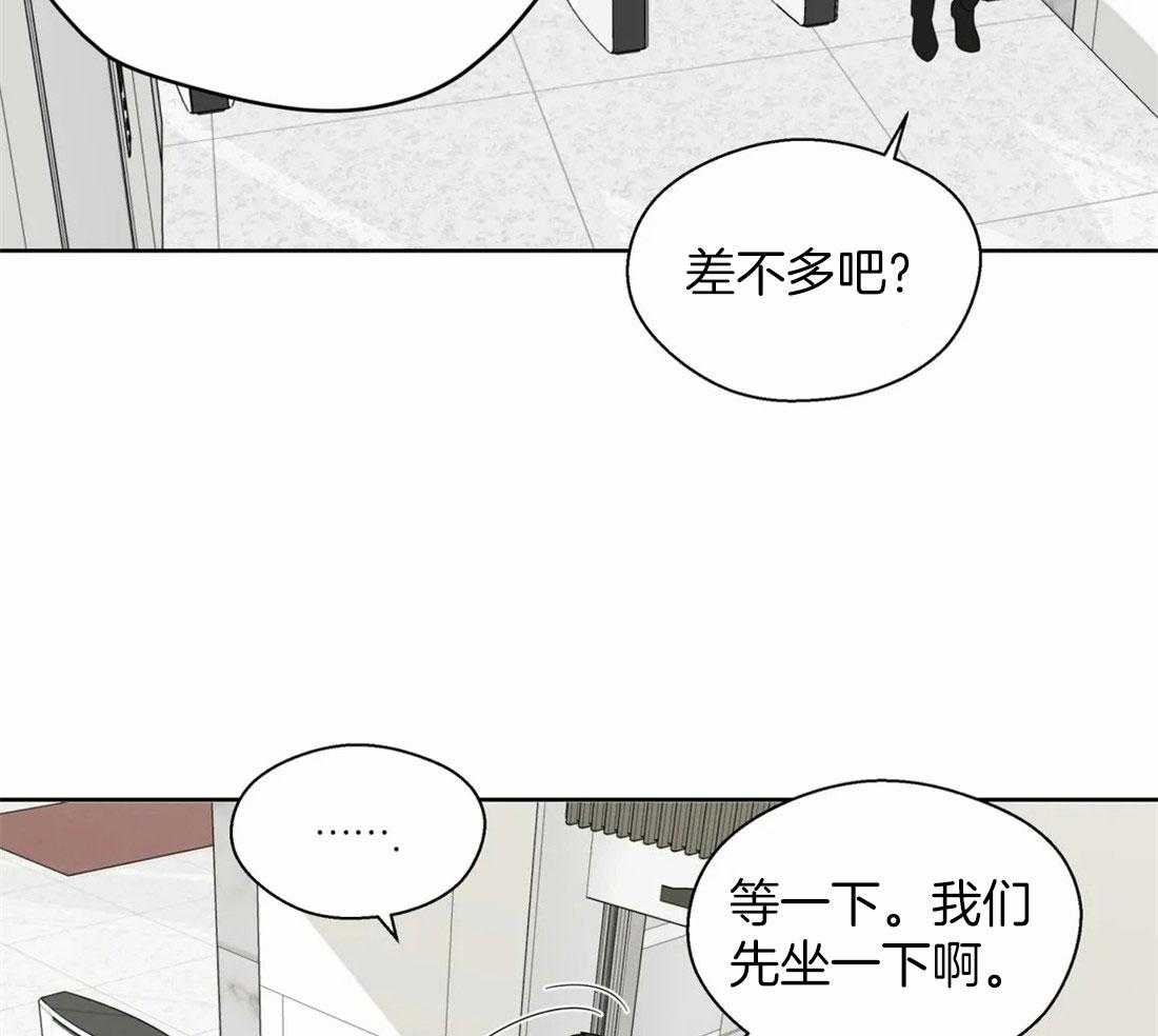 《正人君子》漫画最新章节第103话_被爱的一方免费下拉式在线观看章节第【17】张图片