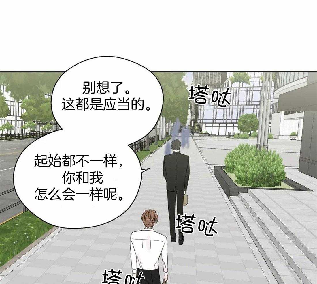 《正人君子》漫画最新章节第103话_被爱的一方免费下拉式在线观看章节第【28】张图片