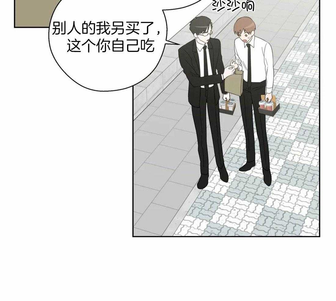 《正人君子》漫画最新章节第103话_被爱的一方免费下拉式在线观看章节第【33】张图片