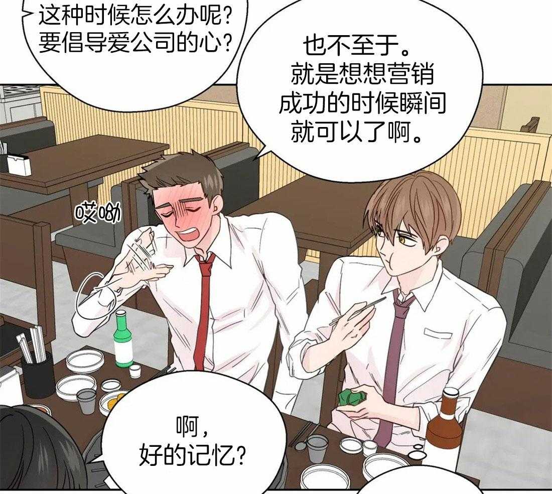 《正人君子》漫画最新章节第104话_控制感情免费下拉式在线观看章节第【25】张图片