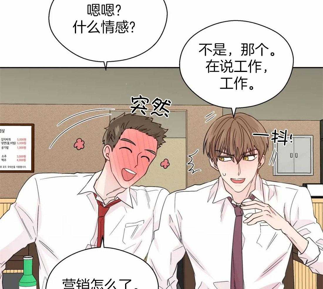 《正人君子》漫画最新章节第104话_控制感情免费下拉式在线观看章节第【28】张图片