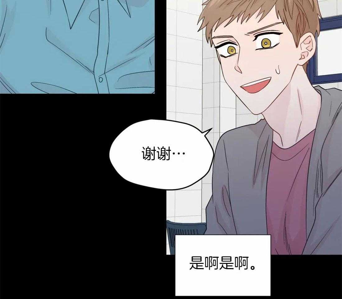 《正人君子》漫画最新章节第104话_控制感情免费下拉式在线观看章节第【5】张图片