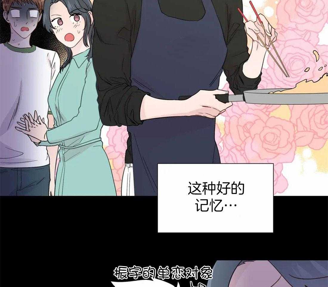 《正人君子》漫画最新章节第104话_控制感情免费下拉式在线观看章节第【3】张图片