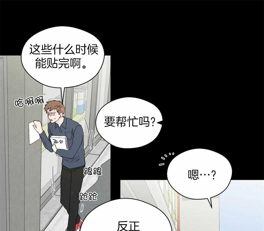 《正人君子》漫画最新章节第104话_控制感情免费下拉式在线观看章节第【15】张图片