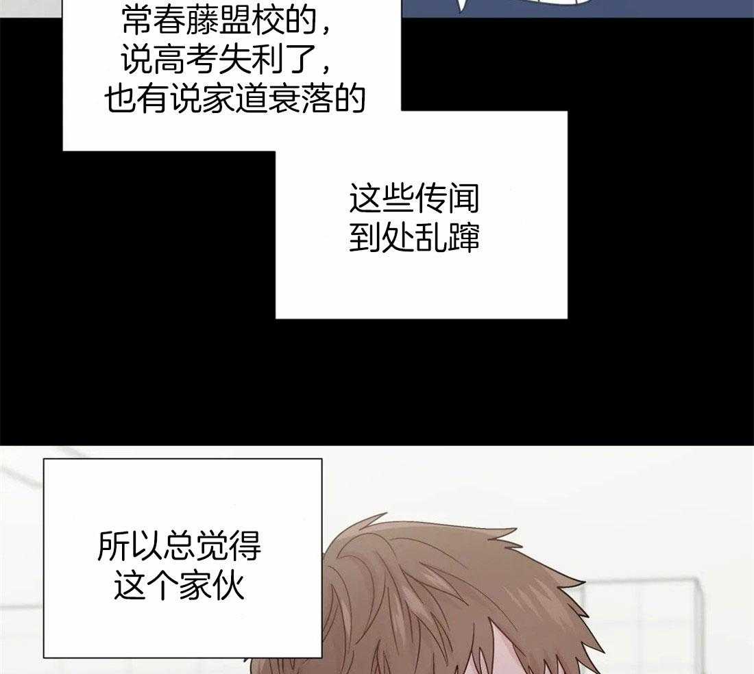 《正人君子》漫画最新章节第104话_控制感情免费下拉式在线观看章节第【18】张图片