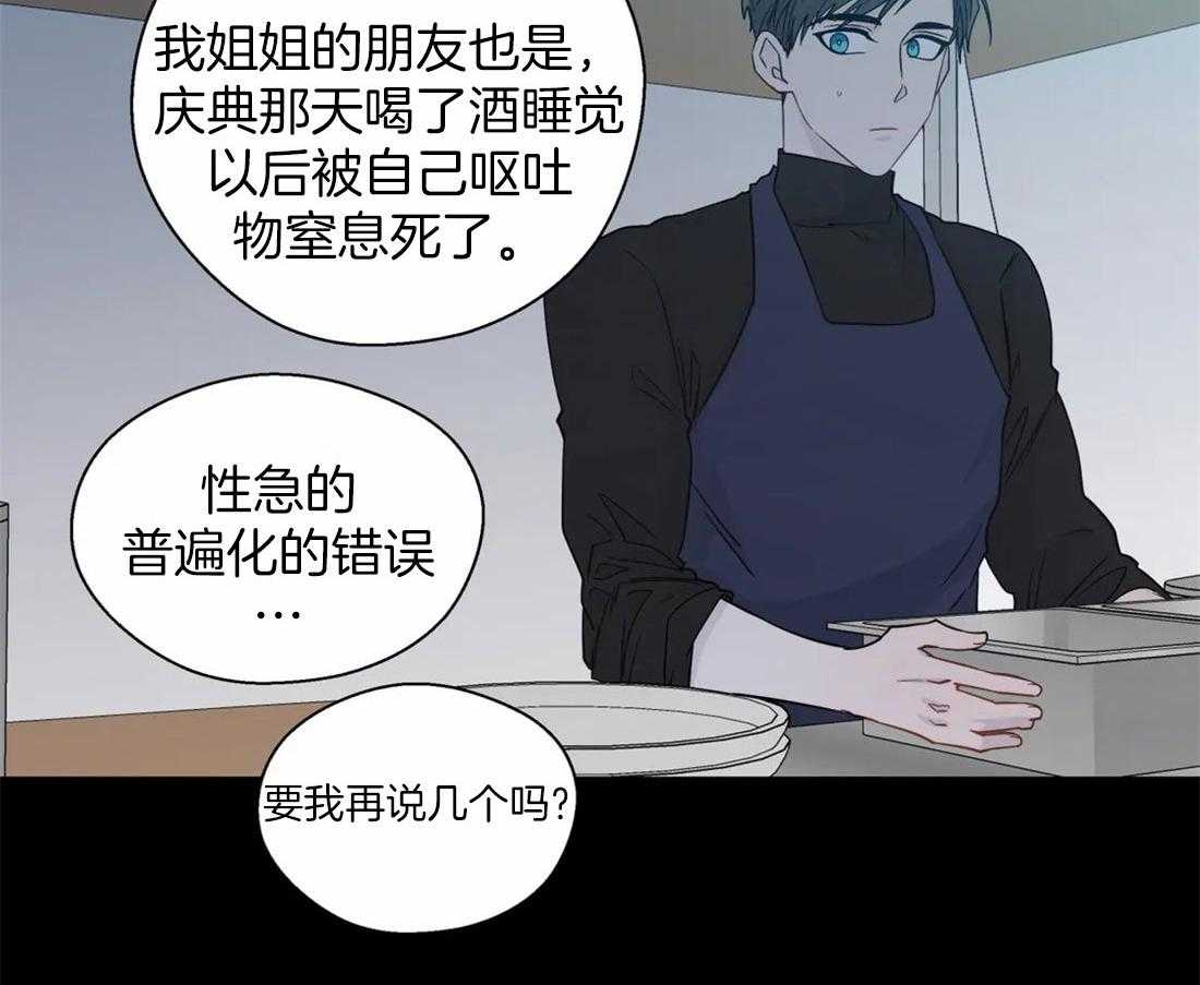 《正人君子》漫画最新章节第105话_深入交流免费下拉式在线观看章节第【36】张图片