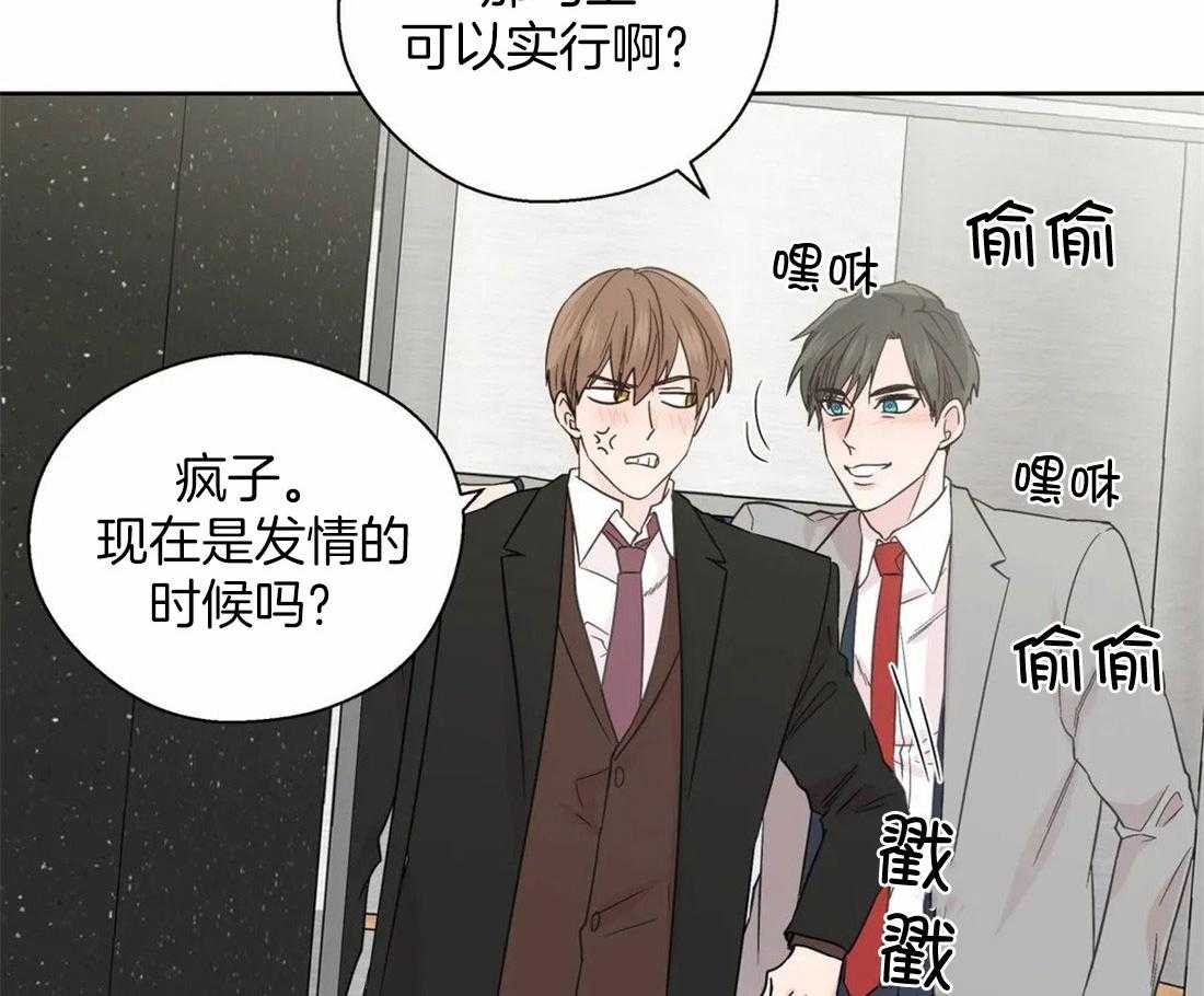 《正人君子》漫画最新章节第105话_深入交流免费下拉式在线观看章节第【5】张图片