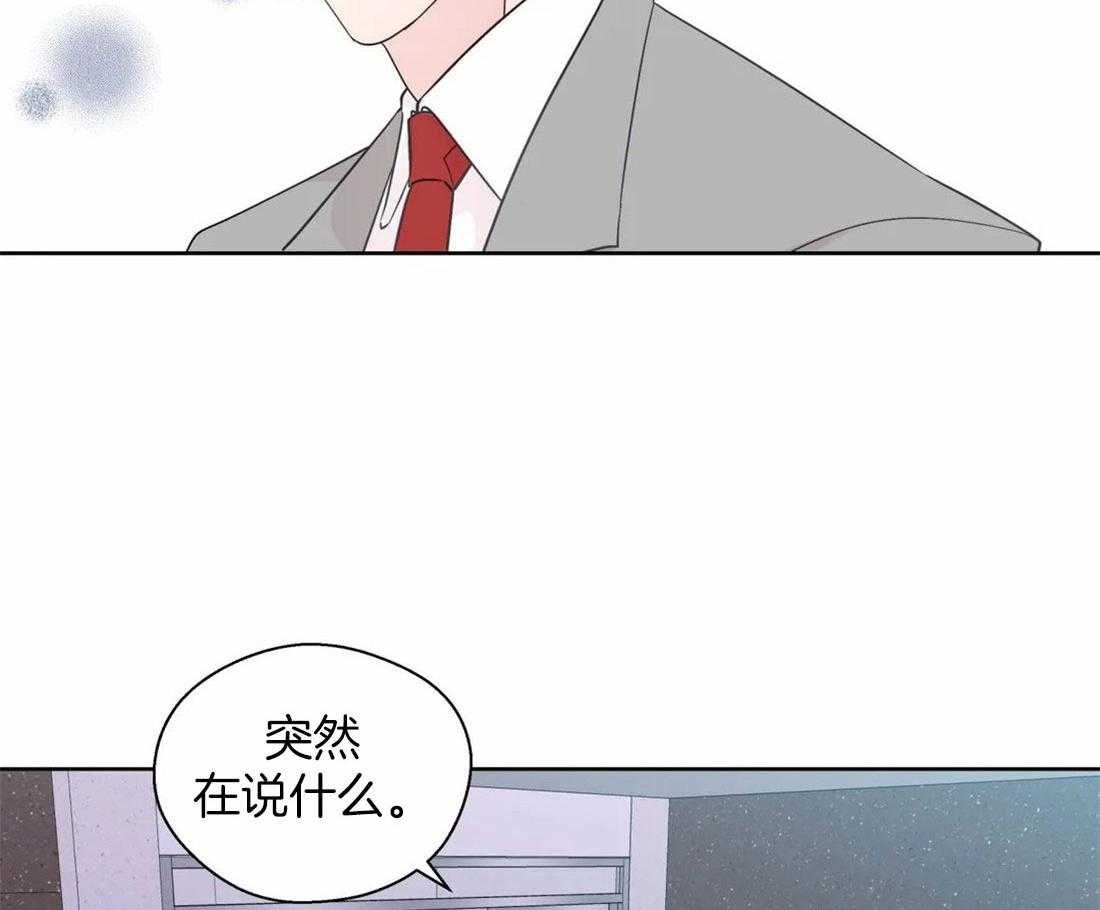 《正人君子》漫画最新章节第105话_深入交流免费下拉式在线观看章节第【8】张图片