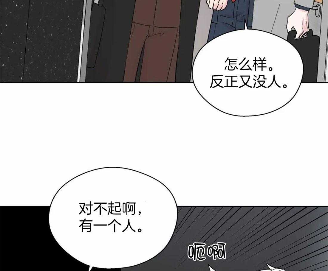 《正人君子》漫画最新章节第105话_深入交流免费下拉式在线观看章节第【4】张图片