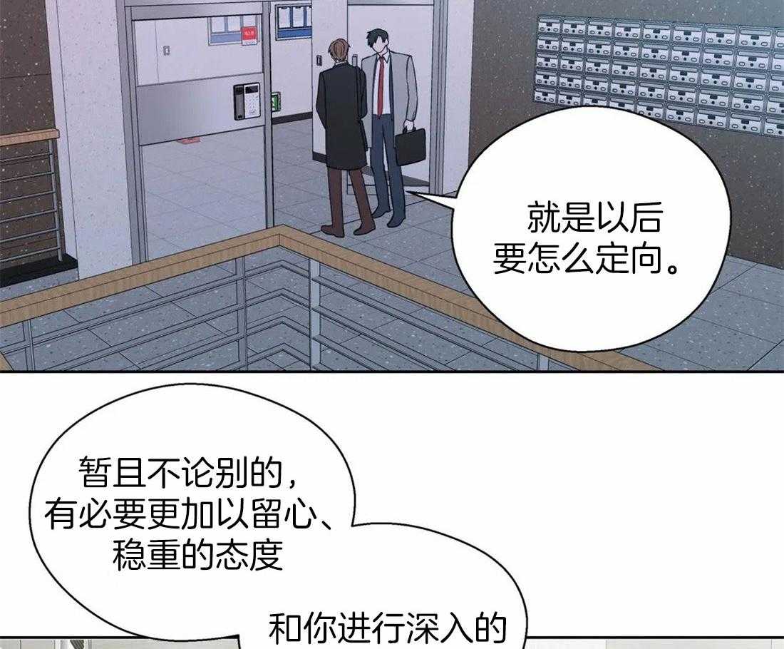 《正人君子》漫画最新章节第105话_深入交流免费下拉式在线观看章节第【7】张图片