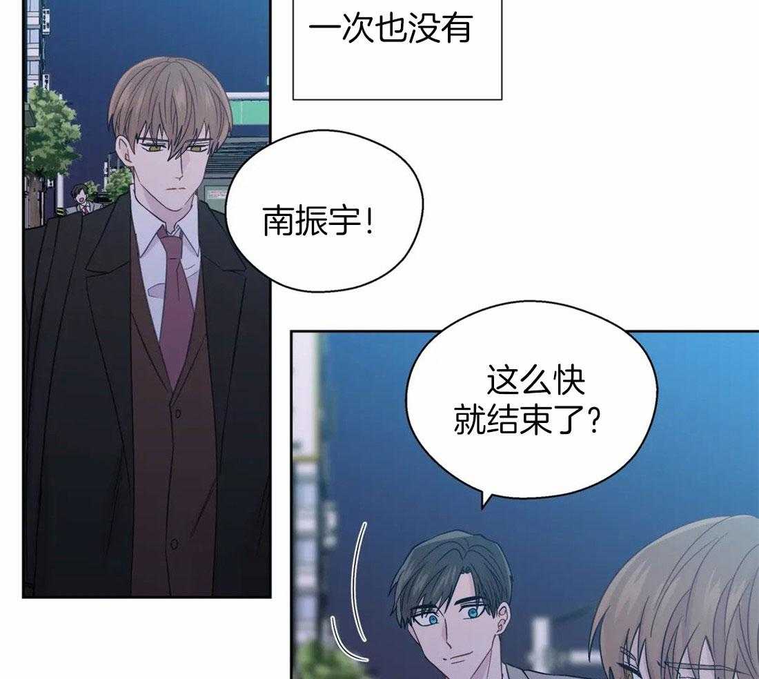 《正人君子》漫画最新章节第105话_深入交流免费下拉式在线观看章节第【14】张图片