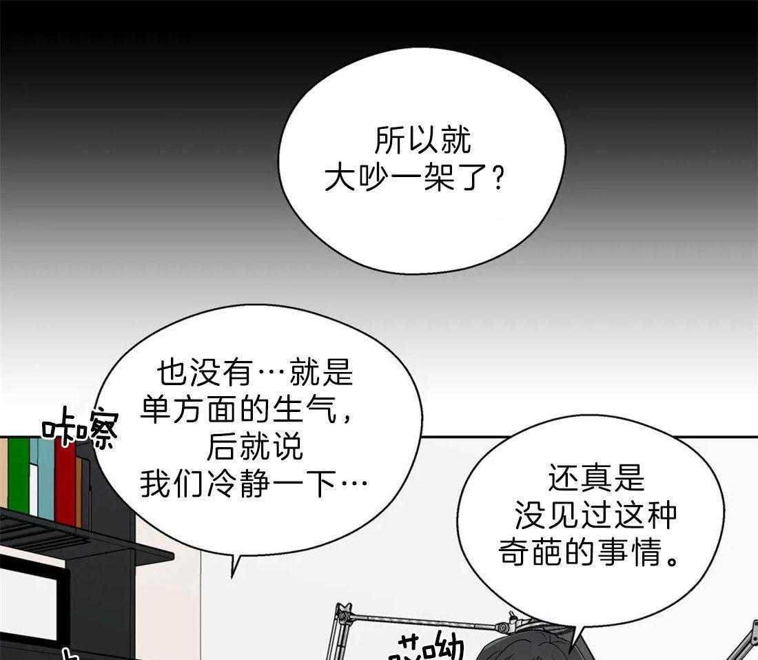 《正人君子》漫画最新章节第106话_奇葩的事情免费下拉式在线观看章节第【21】张图片