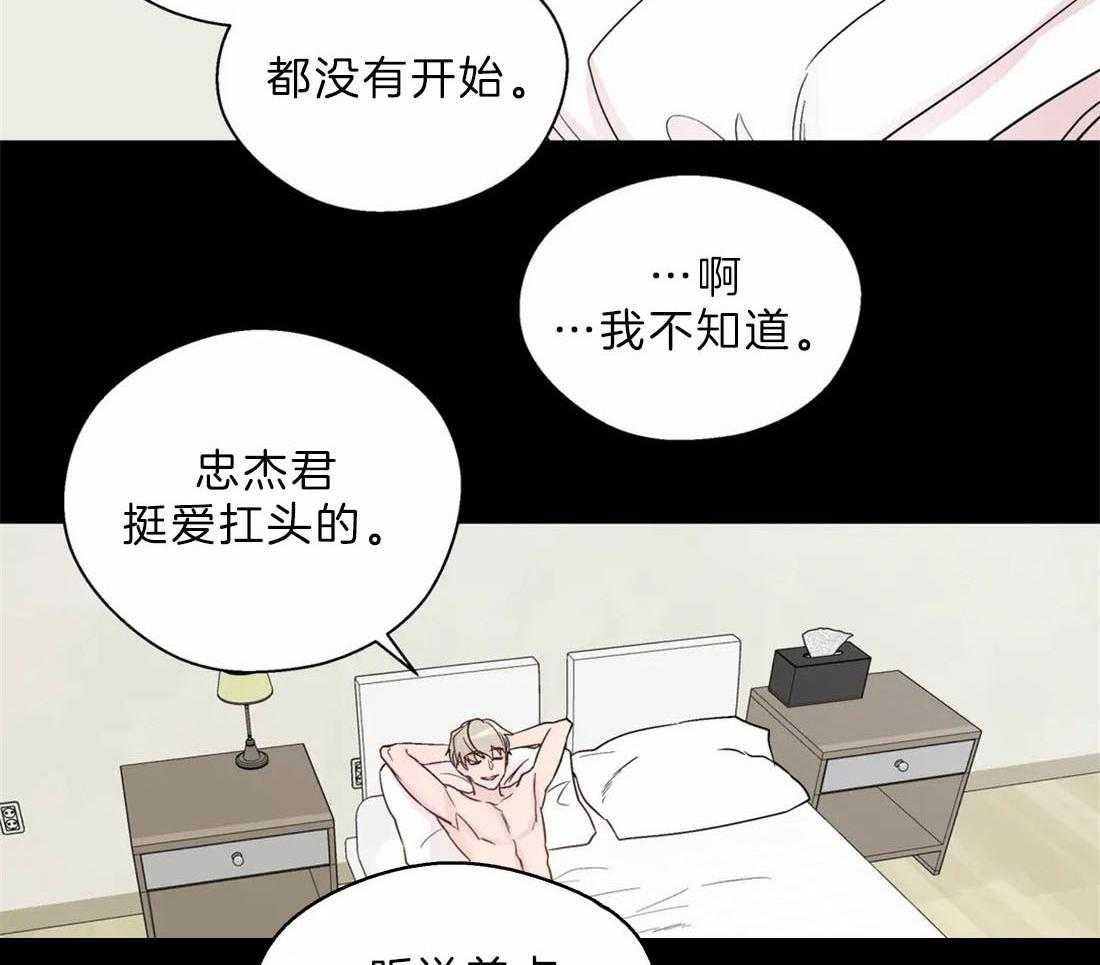 《正人君子》漫画最新章节第106话_奇葩的事情免费下拉式在线观看章节第【27】张图片